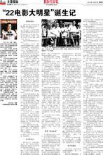 22大影星的產生