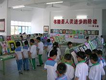 六一書畫展