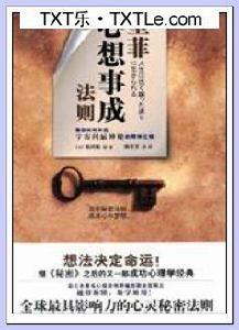 墨菲心想事成法則 墨菲心想事成法則