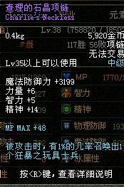 查理的項鍊 查理的項鍊