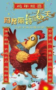 瑪格麗特的春天 瑪格麗特的春天