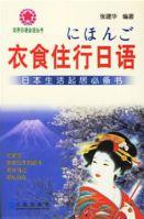 留學日語 留學日語