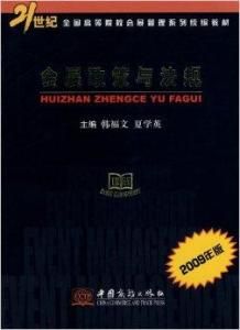 會展政策與法規 會展政策與法規