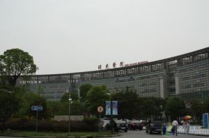 上海市曙光醫院