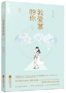 我愛慕的你 我愛慕的你