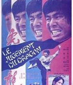 虎穴屠龍 虎穴屠龍