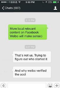 內部人士與一位員工的對話