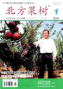 北方果樹 北方果樹