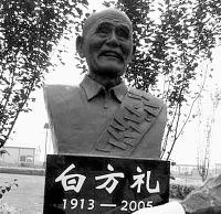 白方禮老人雕像