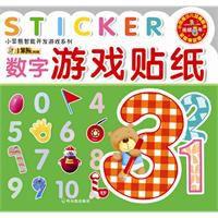 數字遊戲貼紙 數字遊戲貼紙