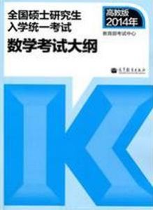 考研數學1 考研數學1