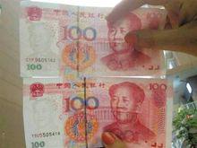 C1F9開頭假幣與真幣對比