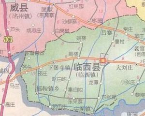 臨西縣 臨西縣