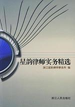 浙江人民出版社