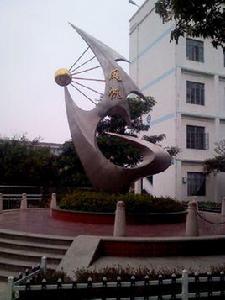 安溪沼濤中學 安溪沼濤中學