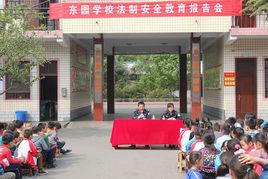 濟源市濟水東園學校 濟源市濟水東園學校