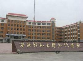 新疆師範大學計算機科學技術學院 新疆師範大學計算機科學技術學院