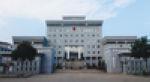 浙江省三門縣人民法院 浙江省三門縣人民法院