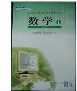 I新課標高中數學 I新課標高中數學