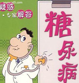 糖尿病飲食指導 糖尿病飲食指導