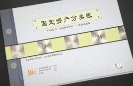 不需用固定資產