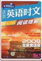 活頁英語時文閱讀理解