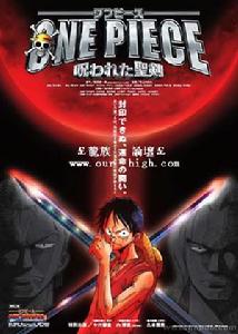 被詛咒的聖劍 被詛咒的聖劍