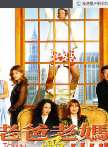 老爸老媽愛出牆 老爸老媽愛出牆