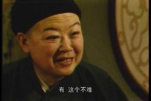 央視紅樓夢的淨虛