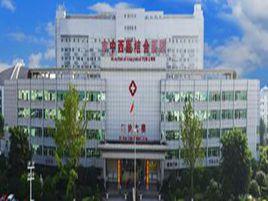 達州市中西醫結合醫院 達州市中西醫結合醫院