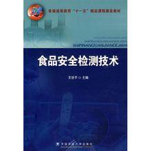 食品科學與工程