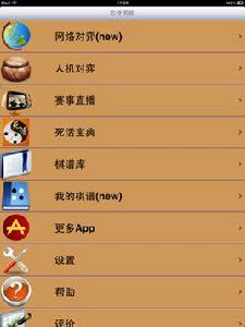 忘憂圍棋 忘憂圍棋