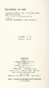 （圖）《人面岩畫之謎》