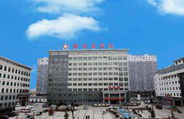 麟遊縣醫院 麟遊縣醫院