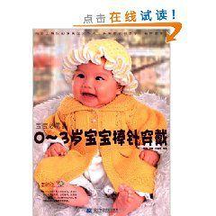 寶寶必需品 寶寶必需品