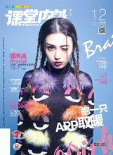 2015年12月刊封面