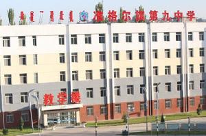 準旗九中 準旗九中