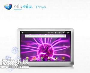 藍魔音悅匯T11AD