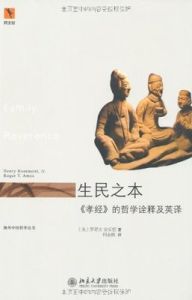 生民之本 生民之本