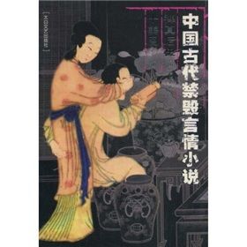《禪真後史十美圖》 《禪真後史十美圖》