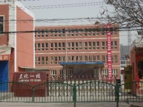 蘭化一校 蘭化一校