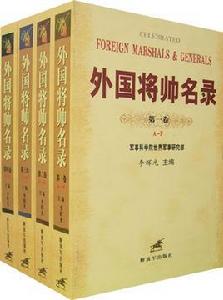 法雷克·易卜拉欣 法雷克·易卜拉欣