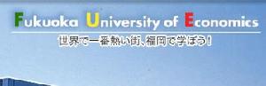 第一經濟大學 第一經濟大學
