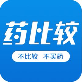 藥比較