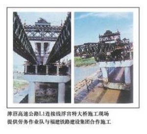 橋樑工程學 橋樑工程學