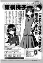 東橫桃子官方資料