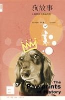 狗故事 狗故事