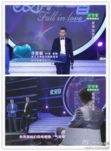 愛情連連看 被稱為氣場哥