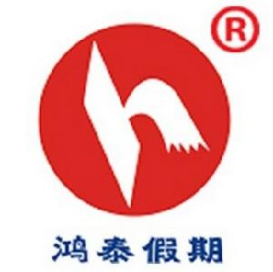 饒平鴻泰旅行社