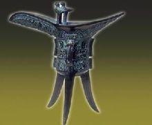 寶雞市博物館器具